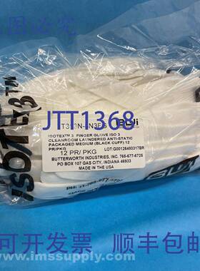 原装供应Butterworth IT313N-8N3FG 洁净室手套 12 只装 FNFP