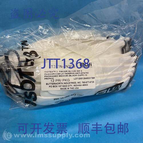 原装供应Butterworth IT313N-8N3FG 洁净室手套 12 只装 FNFP