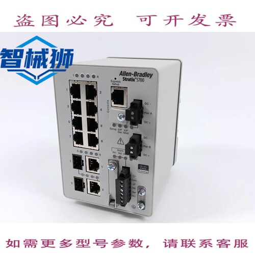 现货供应 AB 1783-BMS10CGA SER.A STRATIX 5700 管理型以太网交