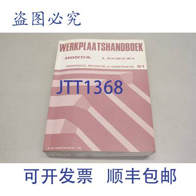 原装供应HONDA LEND ONDERHOUD REPARATIE EN 1991 NL 69SP000