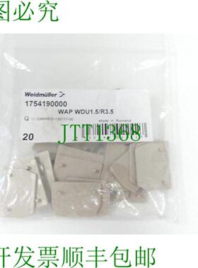 魏德米勒 WAP WDU15R35 端板 1754190000 PU 20 件 未使用