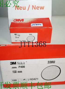 供应3M Stikit 338U P400 150mm 滚轮研磨盘 100x