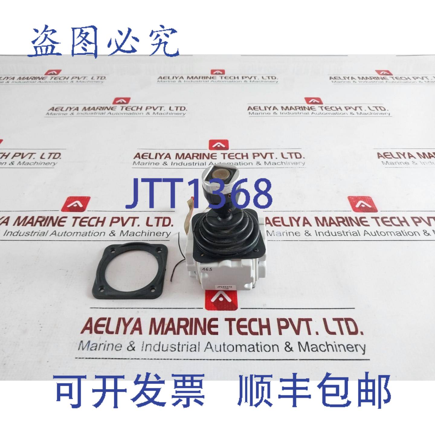 供应JP24S070 操纵杆