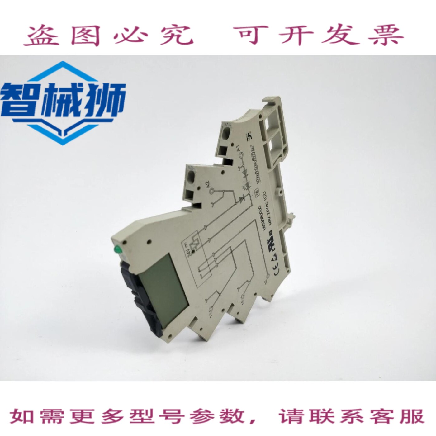 原装供应 NAIS APE30024 E02& 8533660000 通用继电器