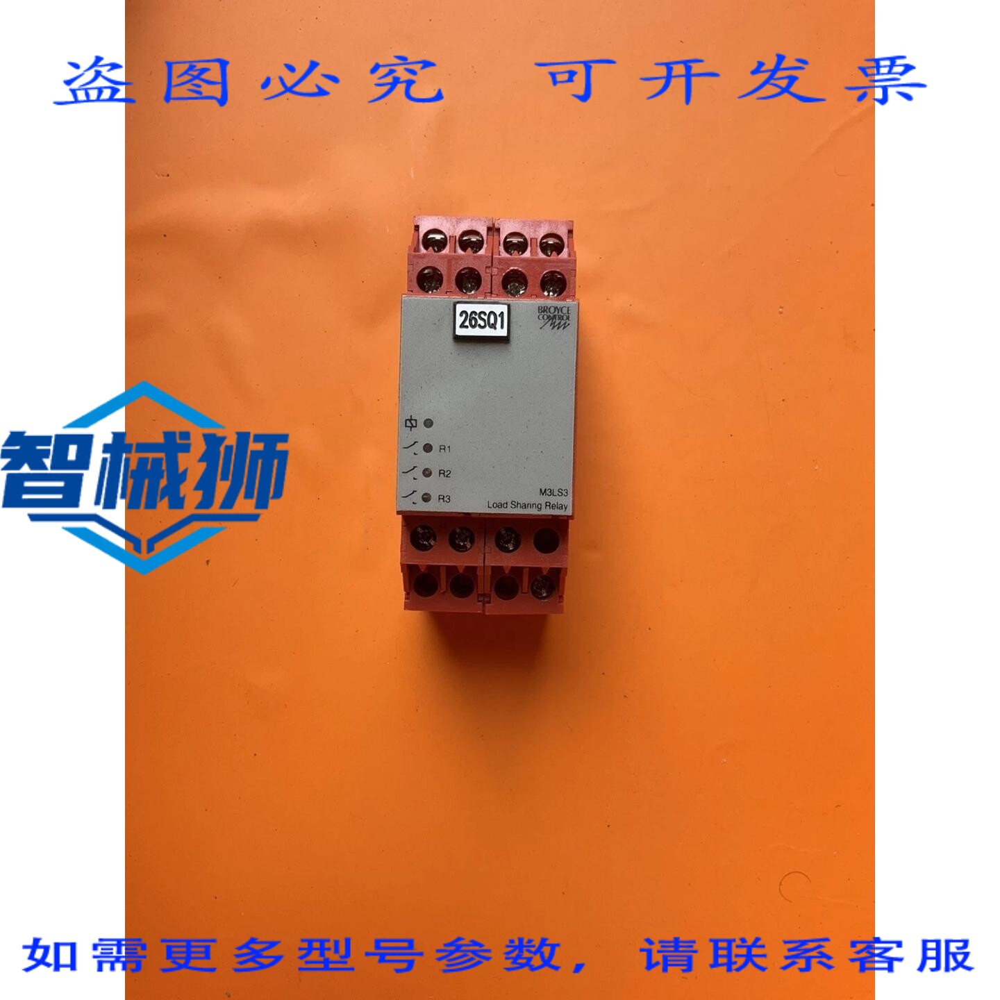 原装供应 布罗伊斯控制 M3LS3 负载均衡继电器