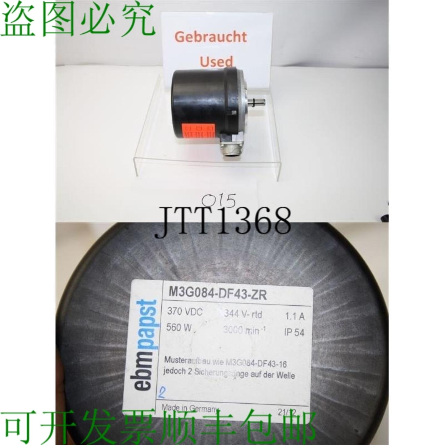 供应EBM 帕普 M3G084-DF43-ZR 通风电机 M3G084-DF 43-ZR