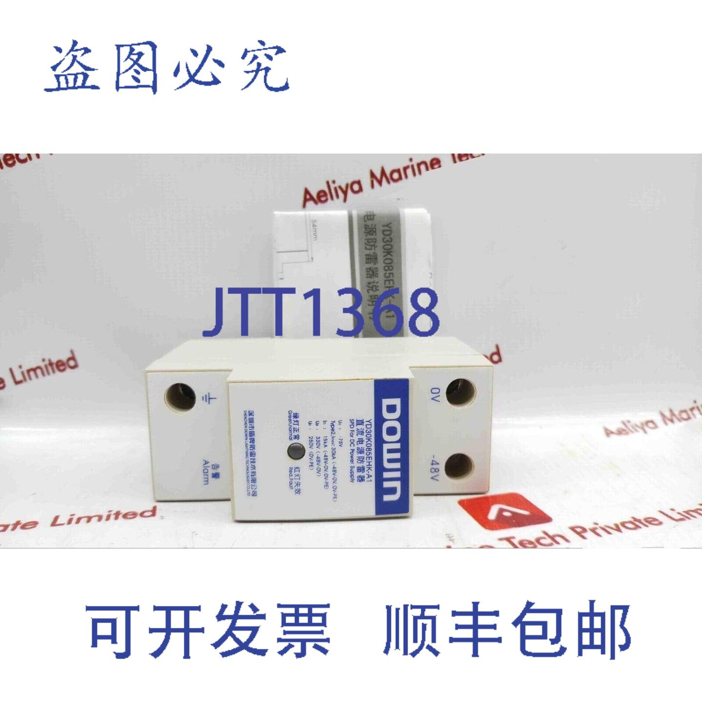 供应DOWIN YD30K085EHK-A1 直流电源浪涌器高电压330V2