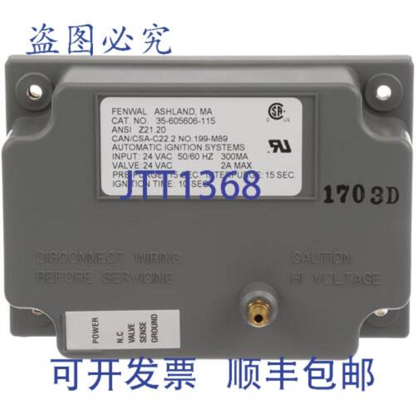 供应模块 24VAC  替换件 MPN  Vulcan Hart 354447-1