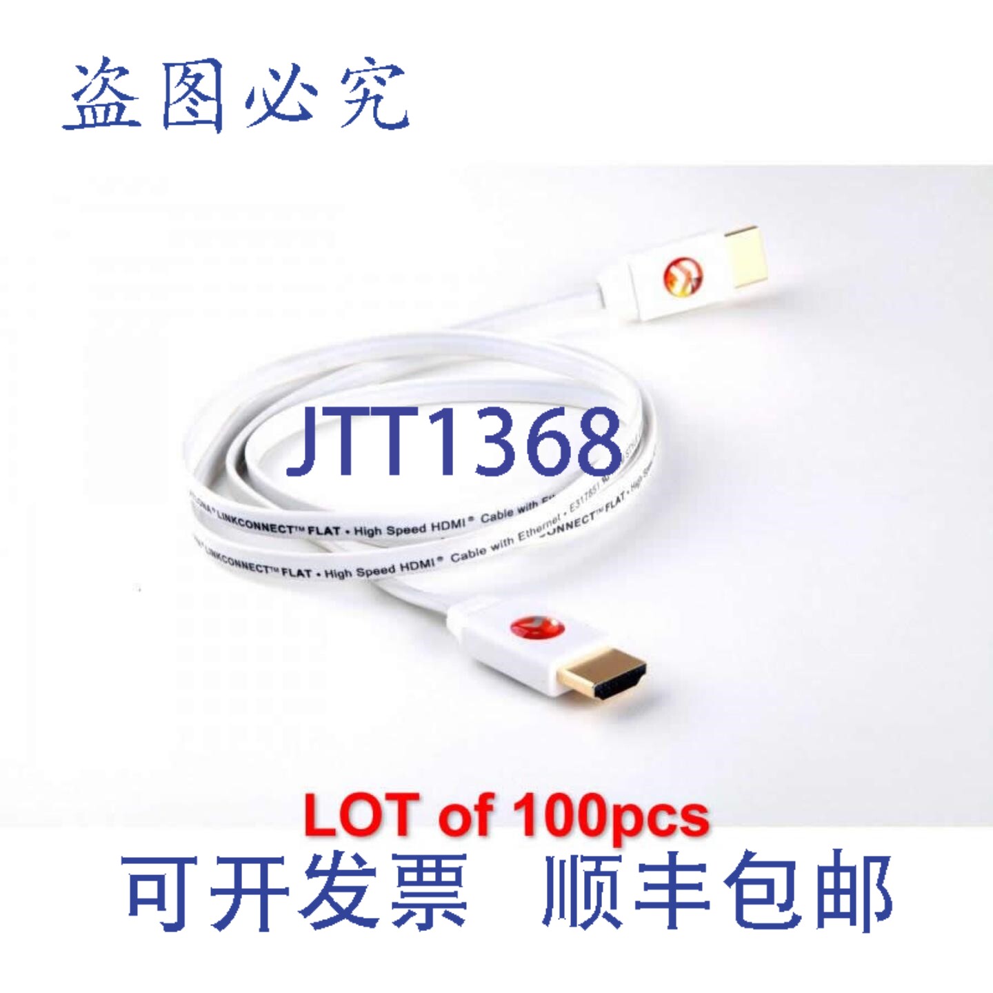 原装供应8英尺扁平HDMI以太网线，蓝光播放器、高清电视、PS3、RO