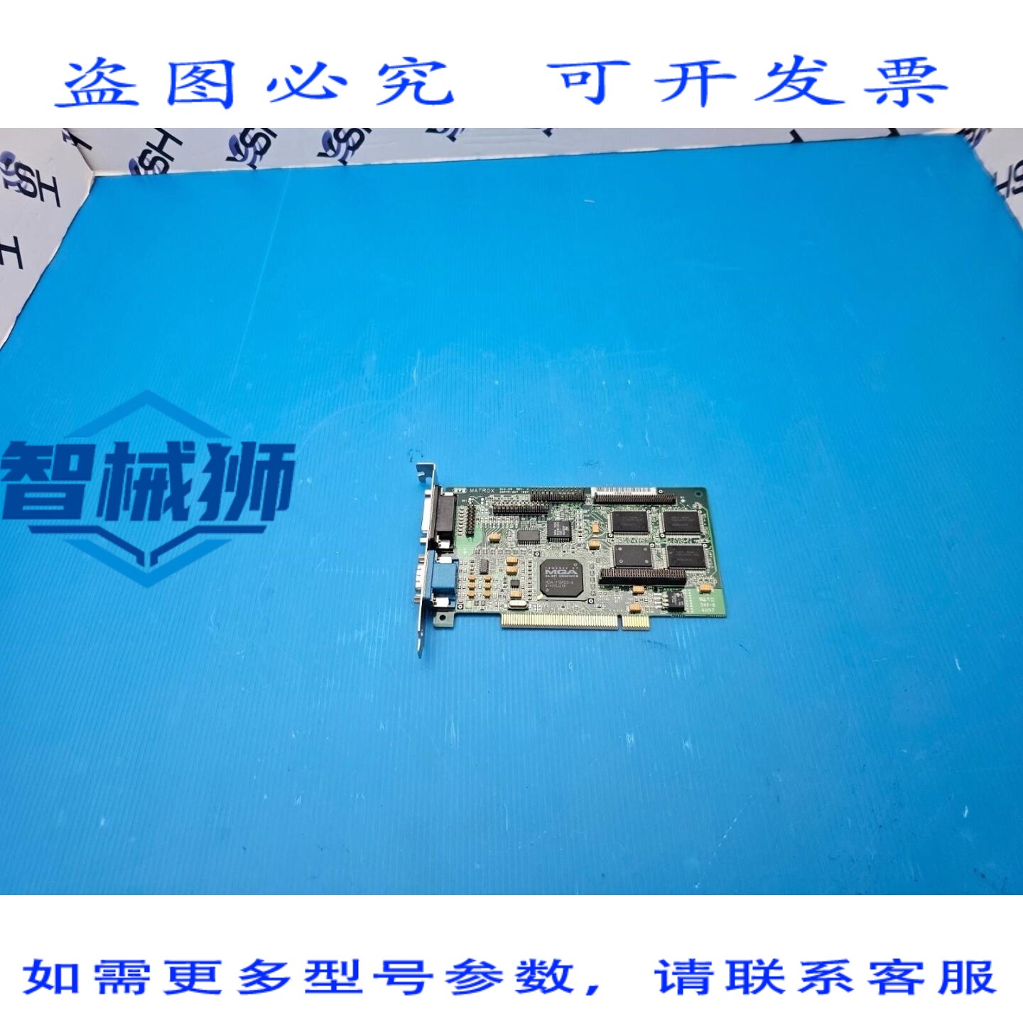 原装供应 MATROX MYSTIQUE 4MB PCI VGA 显卡 644-03 MY220P/4I