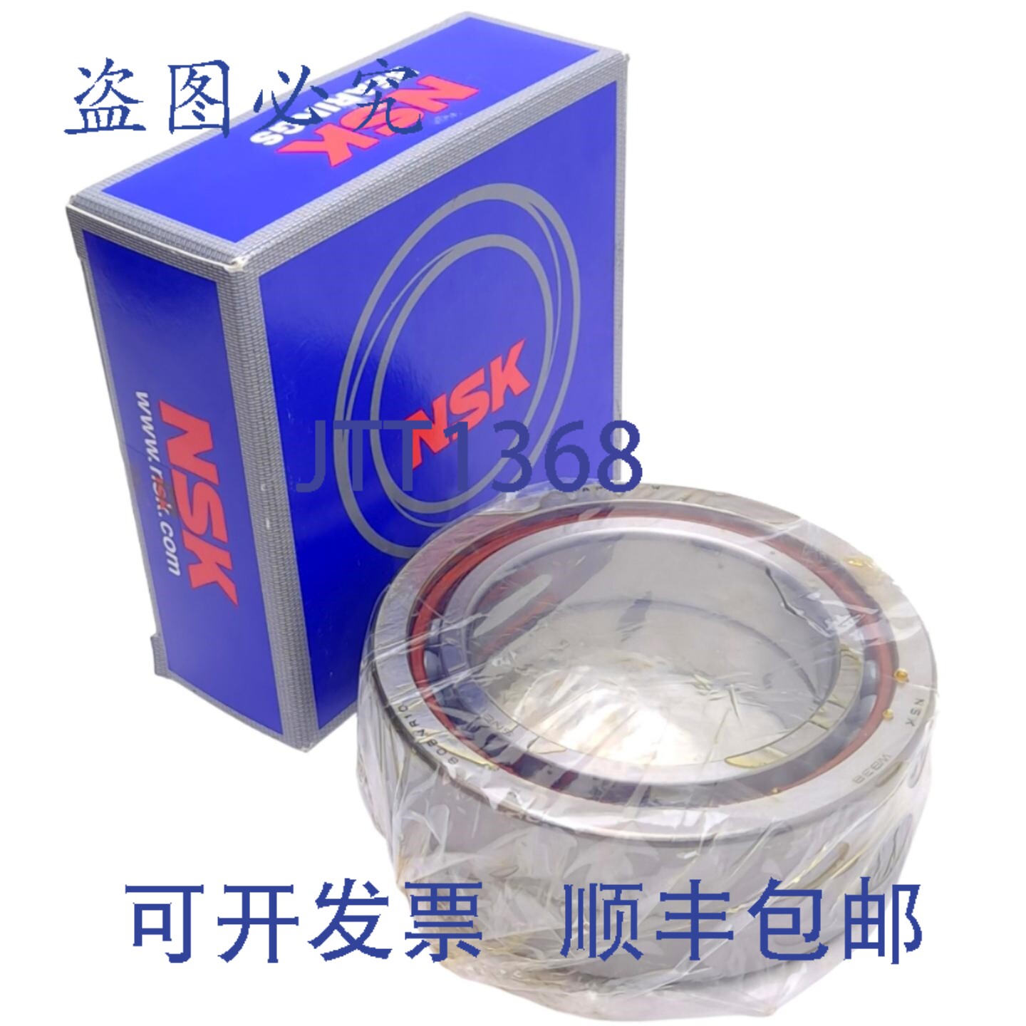 原装供应NSK 80BNR10HTDBCA25P4Y 球轴承,内径 ?80mm,外径 ?125
