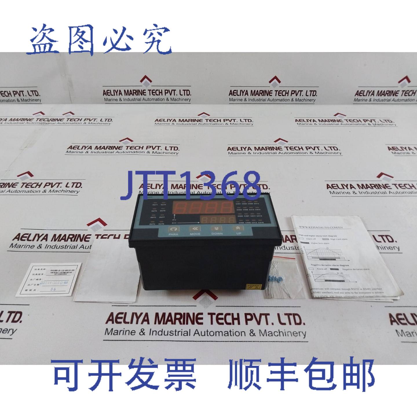 供应科豪KH100多路温度指示器KH105-D-12-8R1A-NN