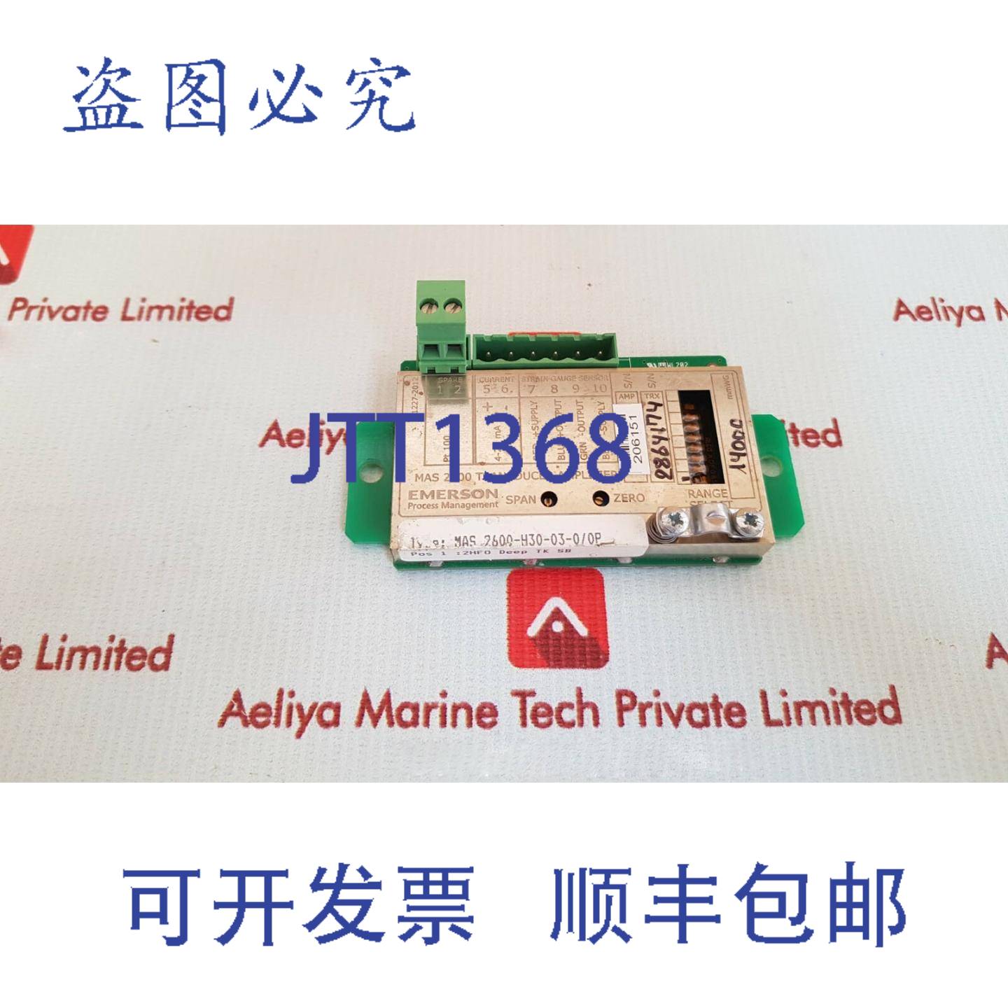 供应工业 MAS 2600 传感器放大器 mas 2600-H30-03-00P