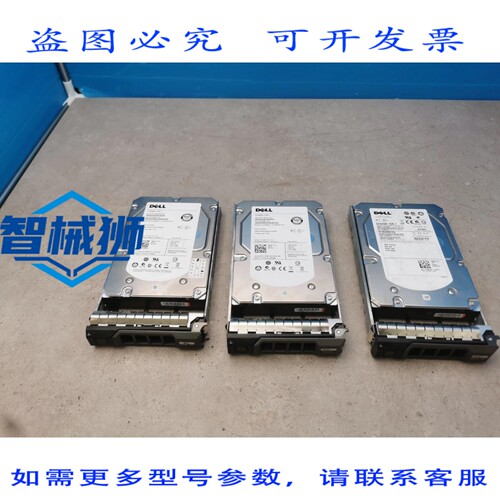 原装供应 戴尔 Cheetah 15K.7 W347K 0W347K ST3600057SS 600GB 6