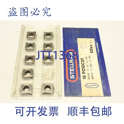 原装供应9x STELLRAM SOEX SPHX 12 05 12 FN 可转位BLADE SOEX