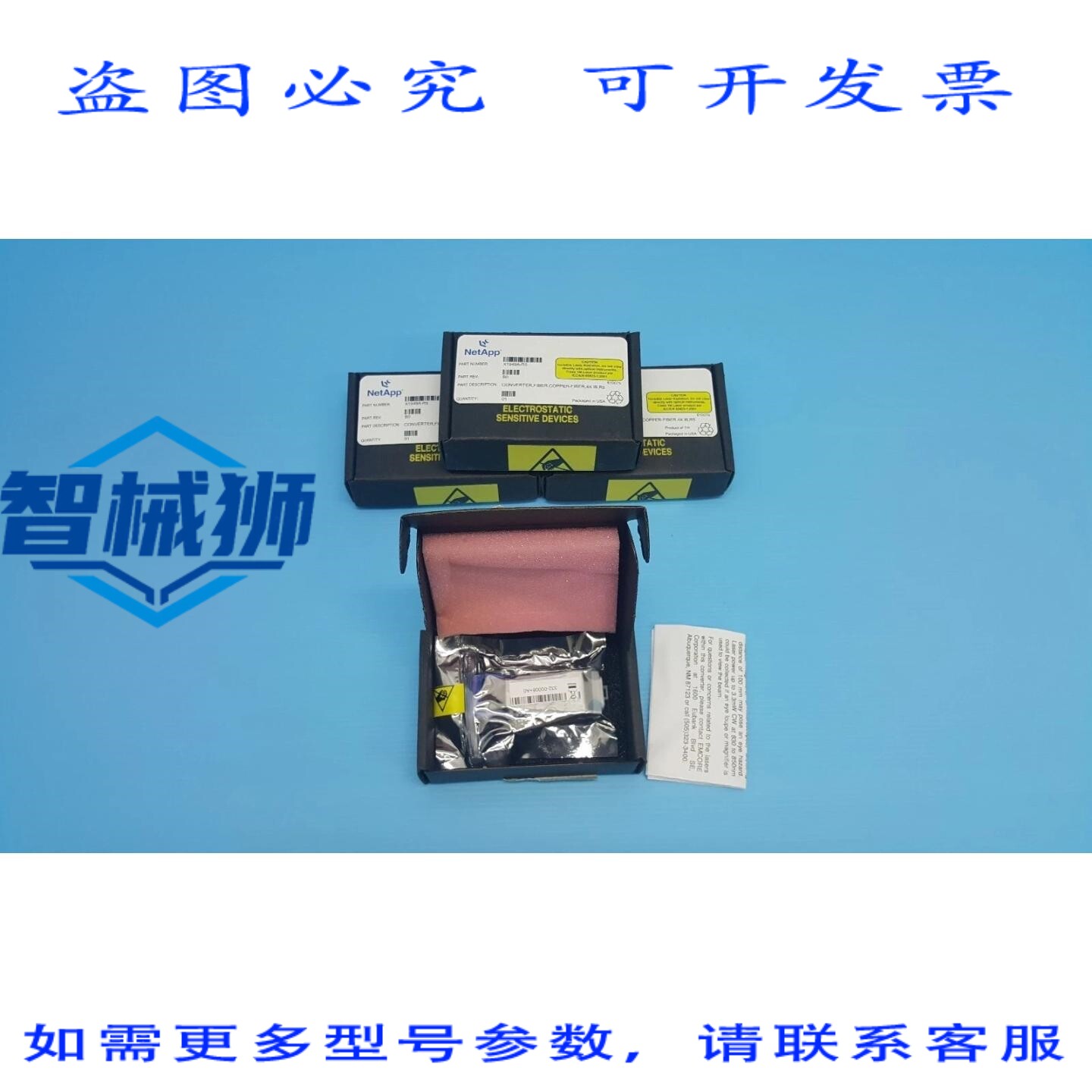 原装供应 NETAPP 铜缆转光纤转换器 X1949A-R5（4 个装）
