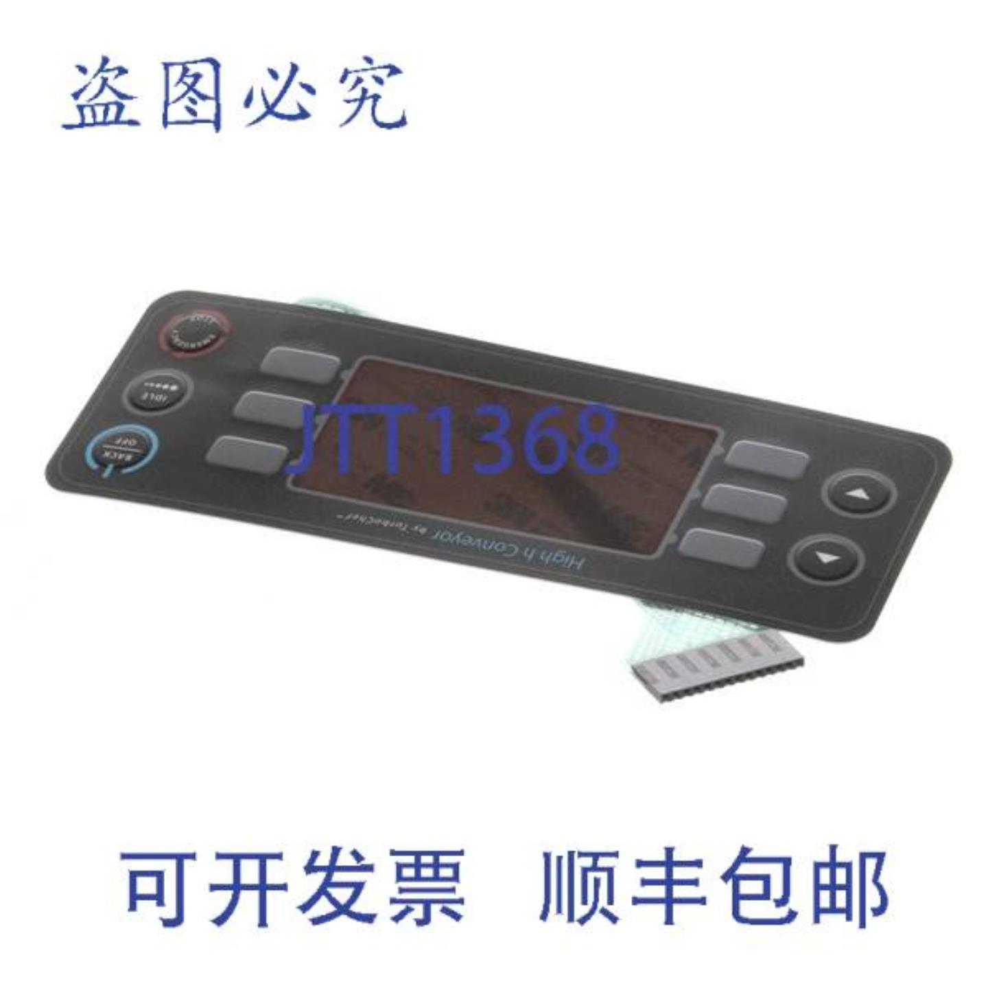 供应键盘薄膜开关 HHC1234  Turbochef HHC-1234