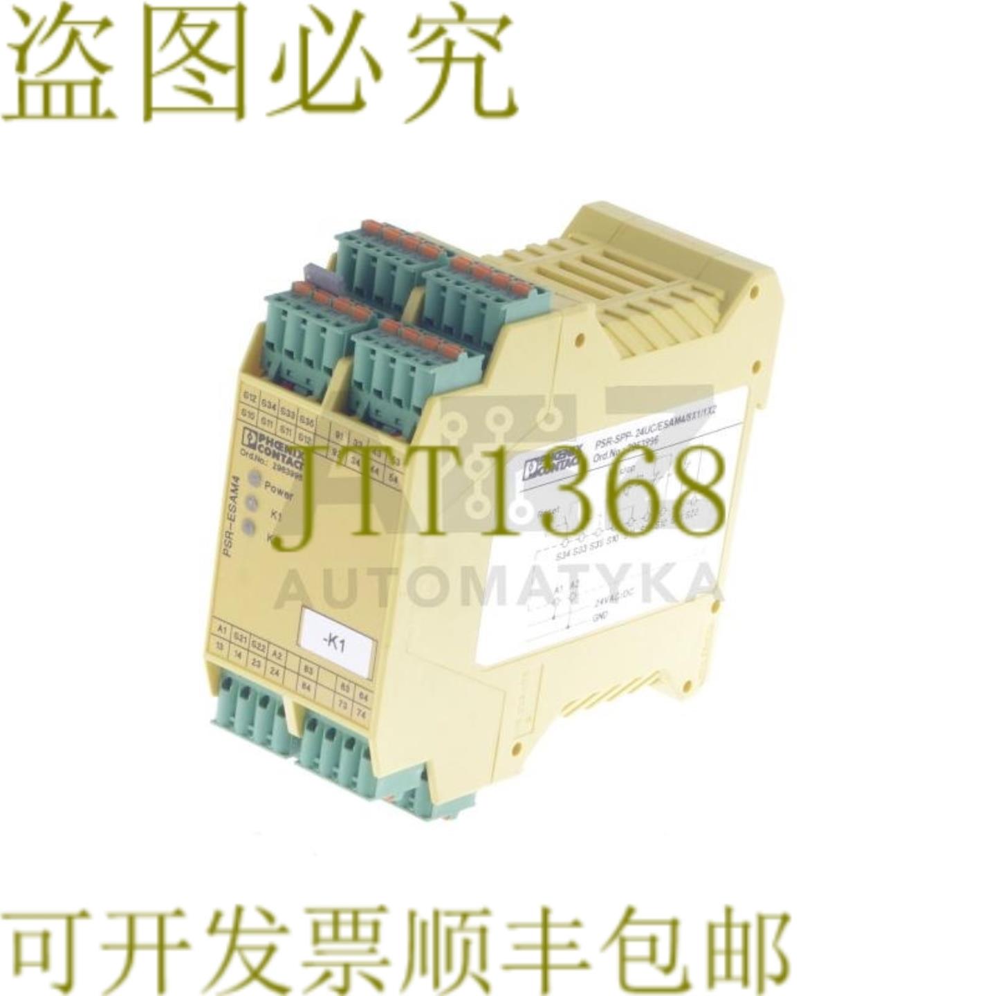 供应PHOENIX CONTACT PSR-ESAM4 PSRESAM4 PSR-SPP-24UCESAM