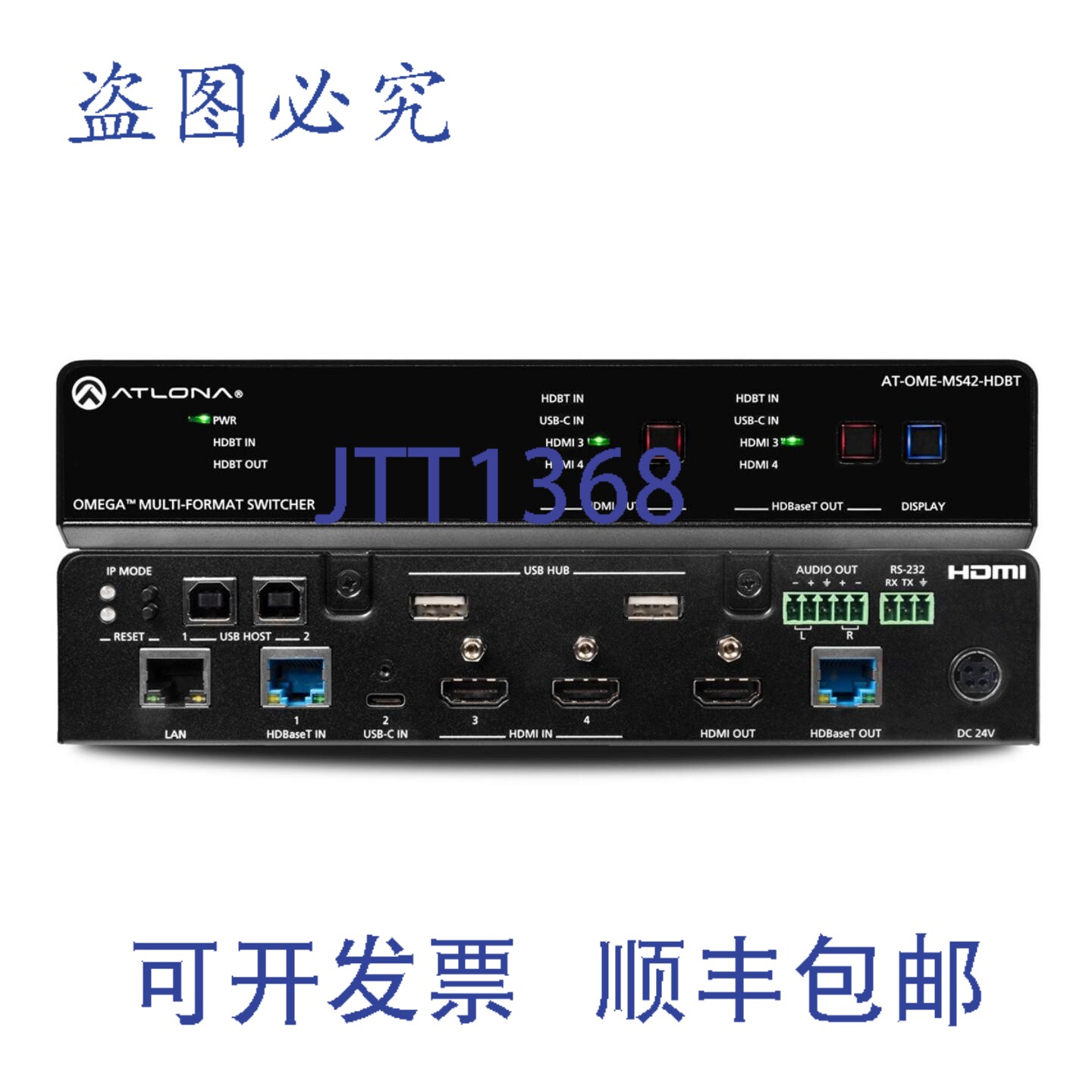 原装供应Atlona AT-OME-MS42-HDBT AV切换器 4K USB-C HDBaseT