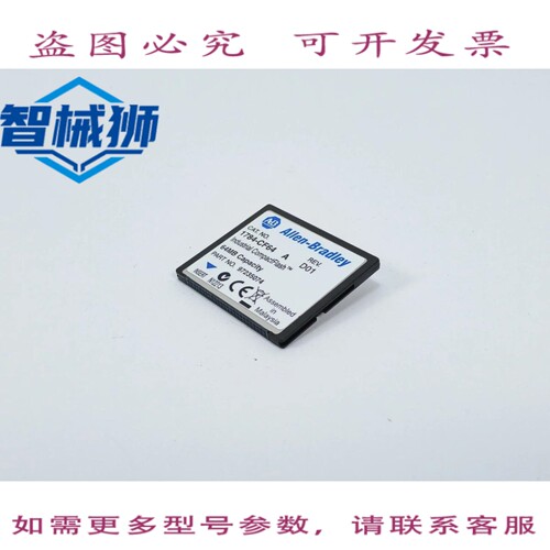 原装供应 AB 1784-CF64 SER.A 工业级 64MB CompactFlash 闪存卡