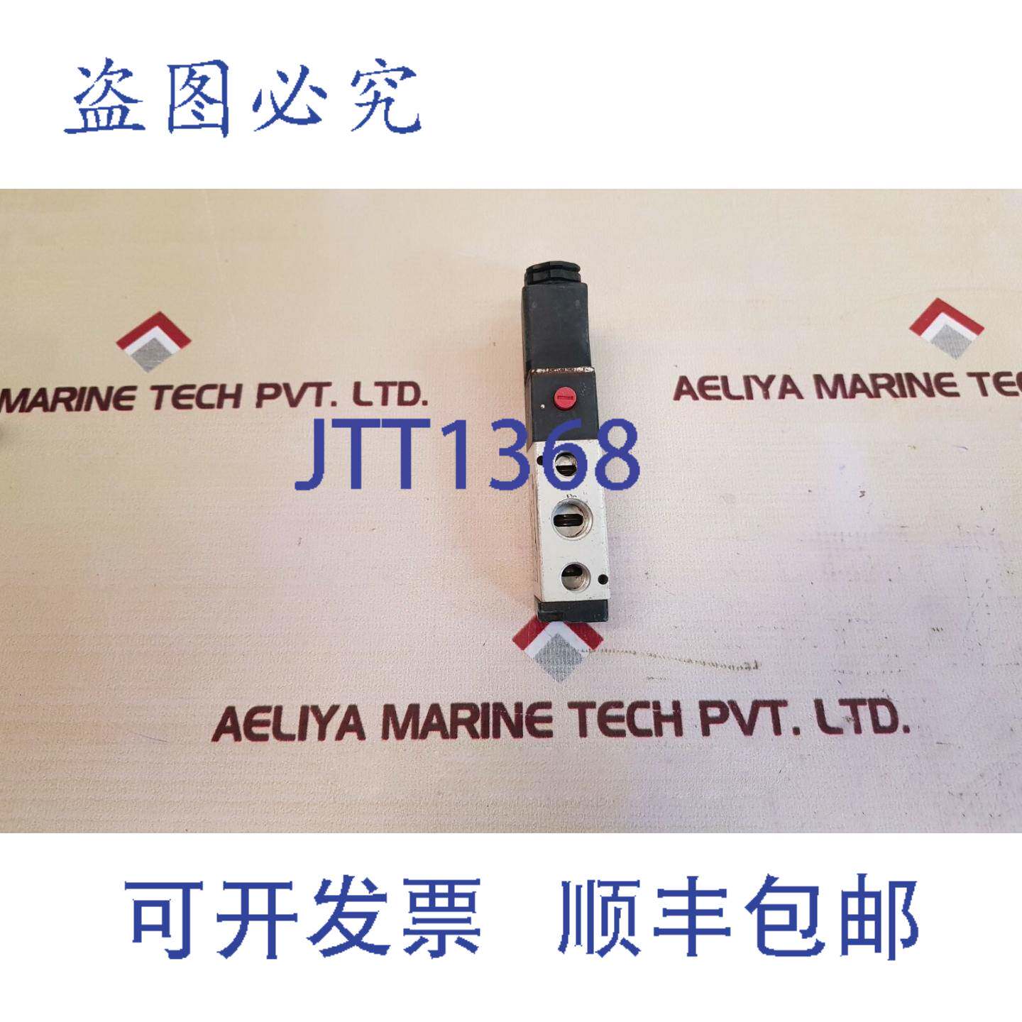 供应Apmatic RFS52-2电磁阀