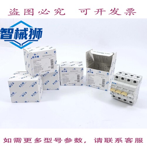 原装供应 进口 243016 断路器 13A PLS6-C13/3N-MW 5 个。