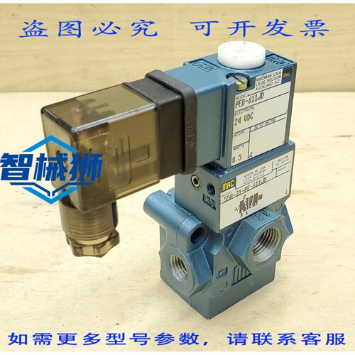 原装供应 MAC 55B-21-PE-611JD 电磁阀（带 PEB-611JD 24VDC ）