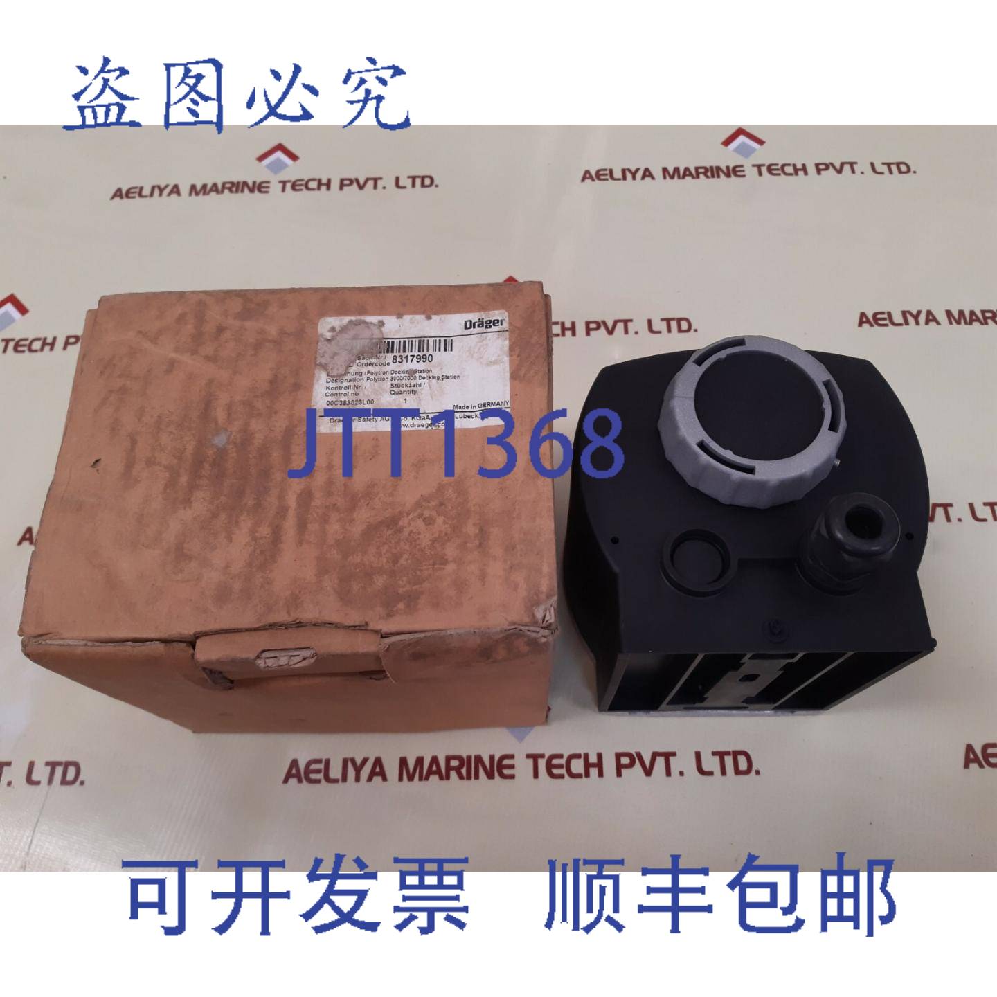 供应Dragersafety 8317990 站台对接 Polytron 30007000