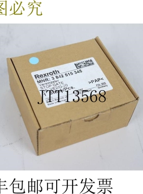Rexroth 分离器单独阀门 MNR: 3 842 515 345 CS: VE2/D-20 未使