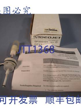 供应Videojet 帽和杆 版本D SP355101