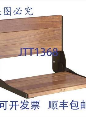 原装供应Moen DN7110OWB 家居护理折叠柚木淋浴座椅（色）