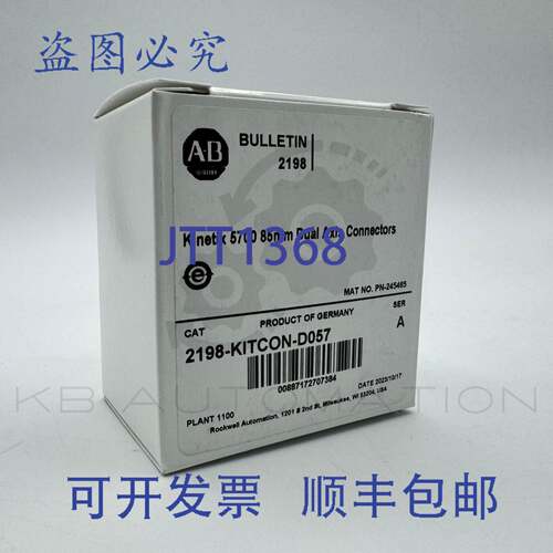 供应2198-KITCON-D057 Kinetix 5700 双轴逆变器替换连接器