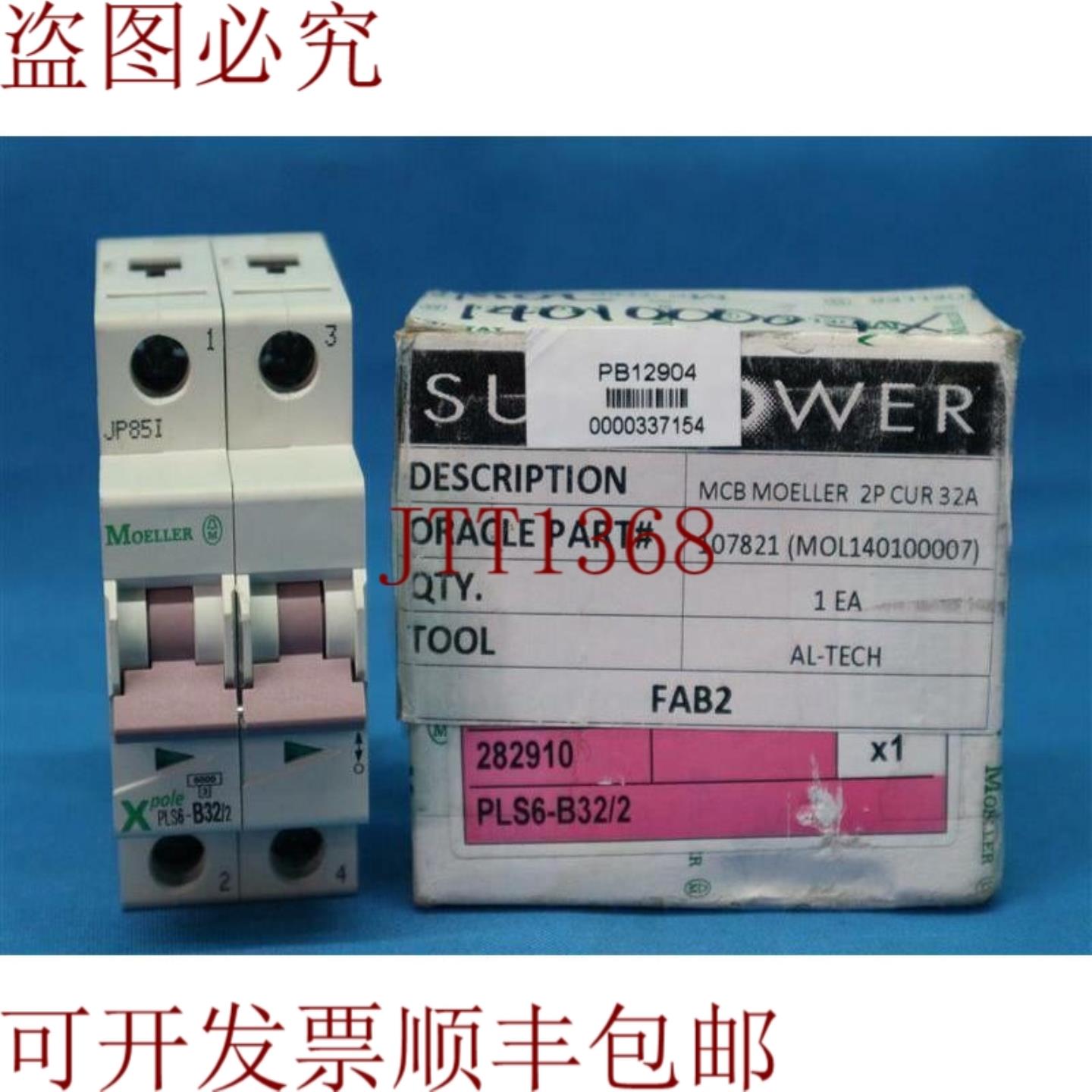 供应Moeller PLS6-B322 PLS6B322 XPole支架开箱