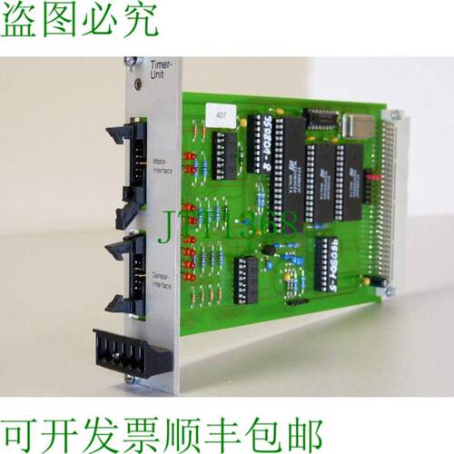 Sonplas 计量单元 407