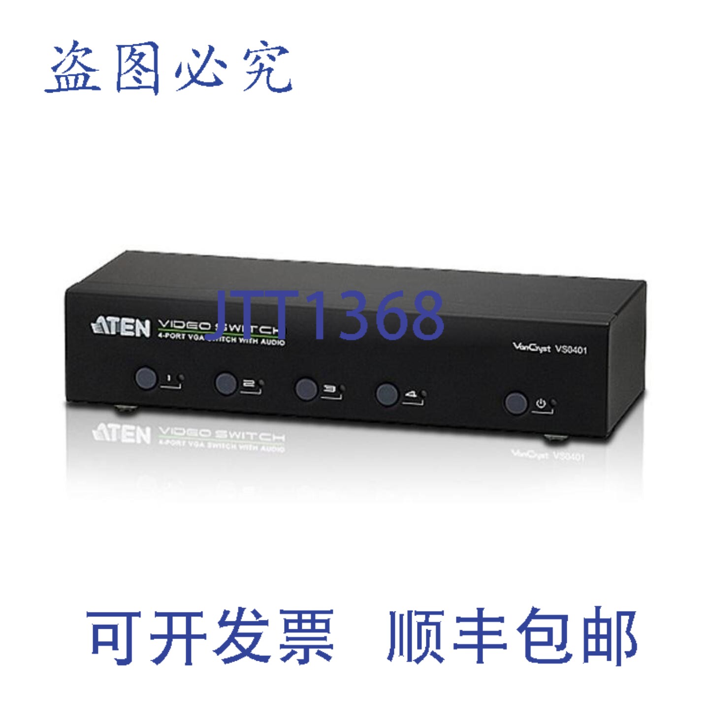 原装供应Aten VS0401 4端口VGA/切换器