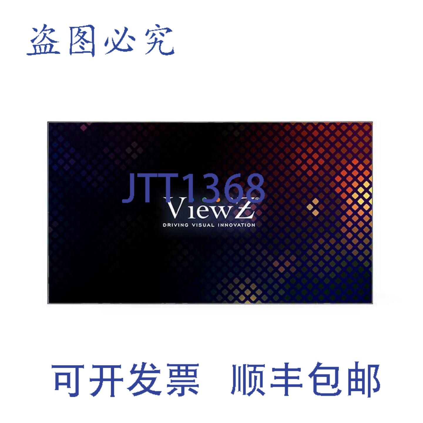 原装供应ViewZ 55英寸超窄边框LED拼接屏显示器,支持菊花链连接