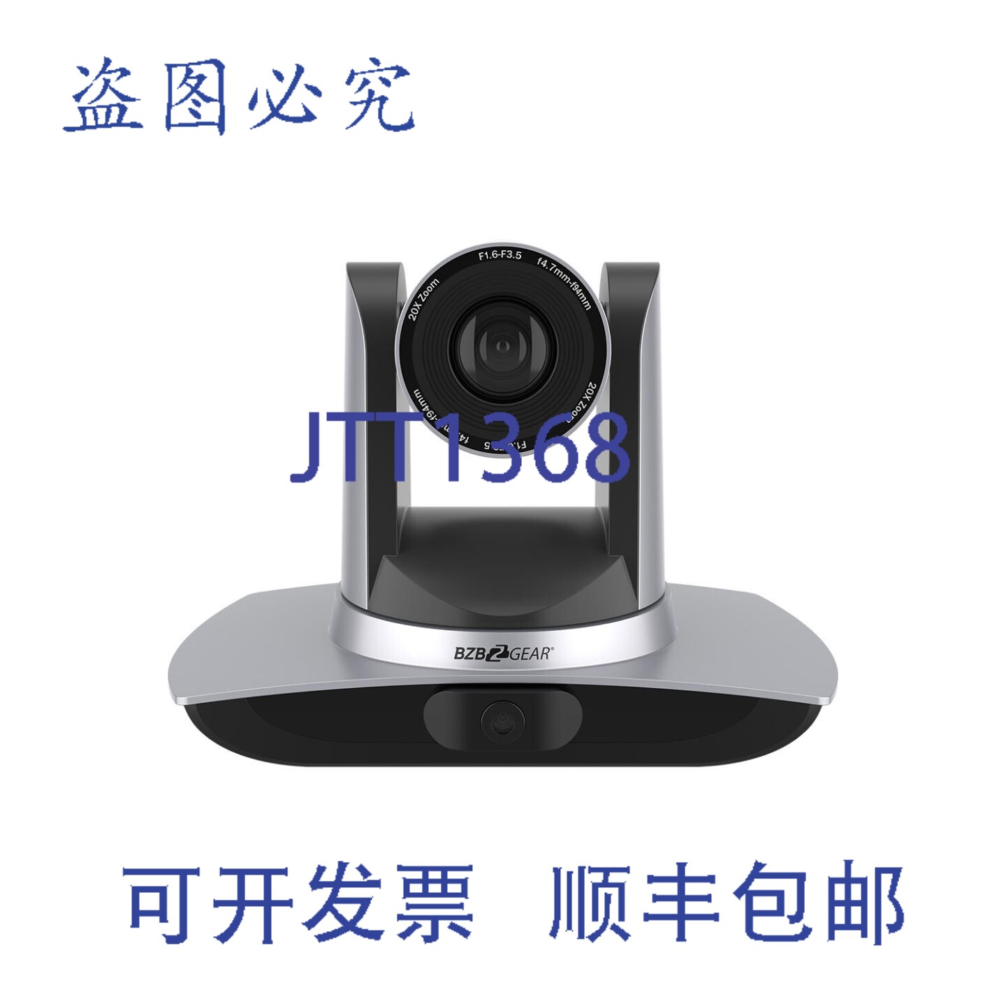 原装供应BZBAR PTZ 20倍变焦 1080P 全高清带 SDI 自动直播摄像机