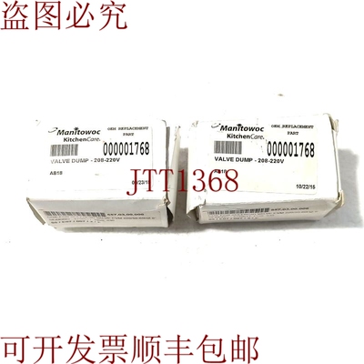 原装供应Manitowoc Ice Cream 000001768 背光阀（208-220伏）新