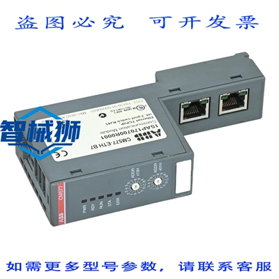 原装供应 1SAP170700R0001 CM577 CM577-ETH 通信模块