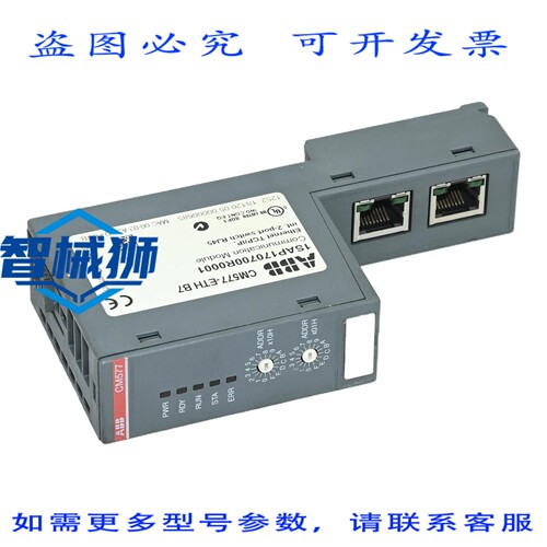 原装供应 1SAP170700R0001 CM577 CM577-ETH 通信模块