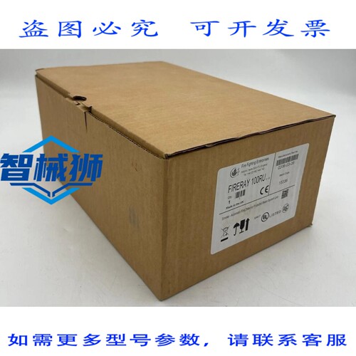 原装供应 FIRERAY 100RU 反射光束探测器 0206-03-09