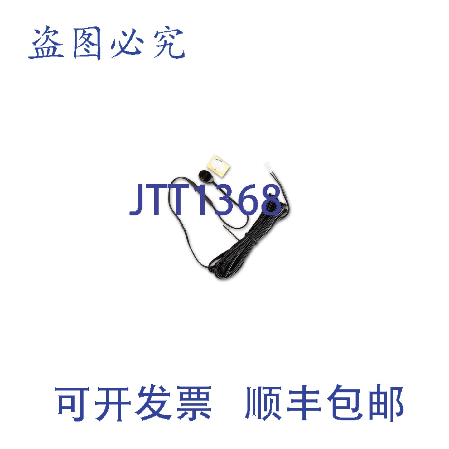 原装供应Atlona AT-OMNI-IR-TX 发射器电缆， OmniStream