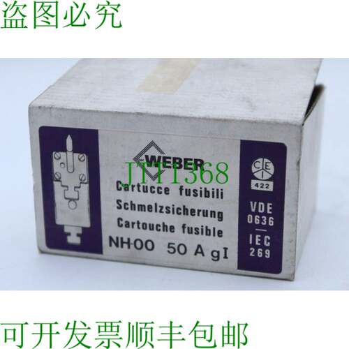 原装供应韦伯 NH00 50A VDE IEC 269-2 VDE0636