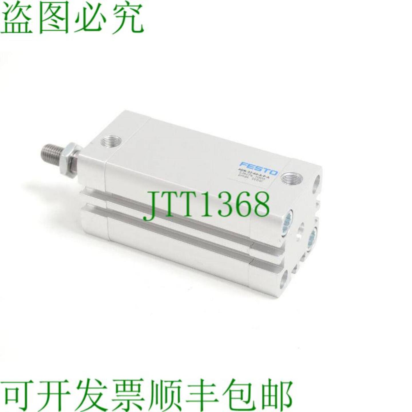 ADN-32-60-APA 紧凑型颗粒 536276