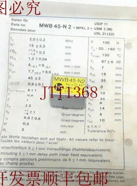 原装供应Krautkramer 探头 MWB 45-N2 D 系列 2MHZ 8x9