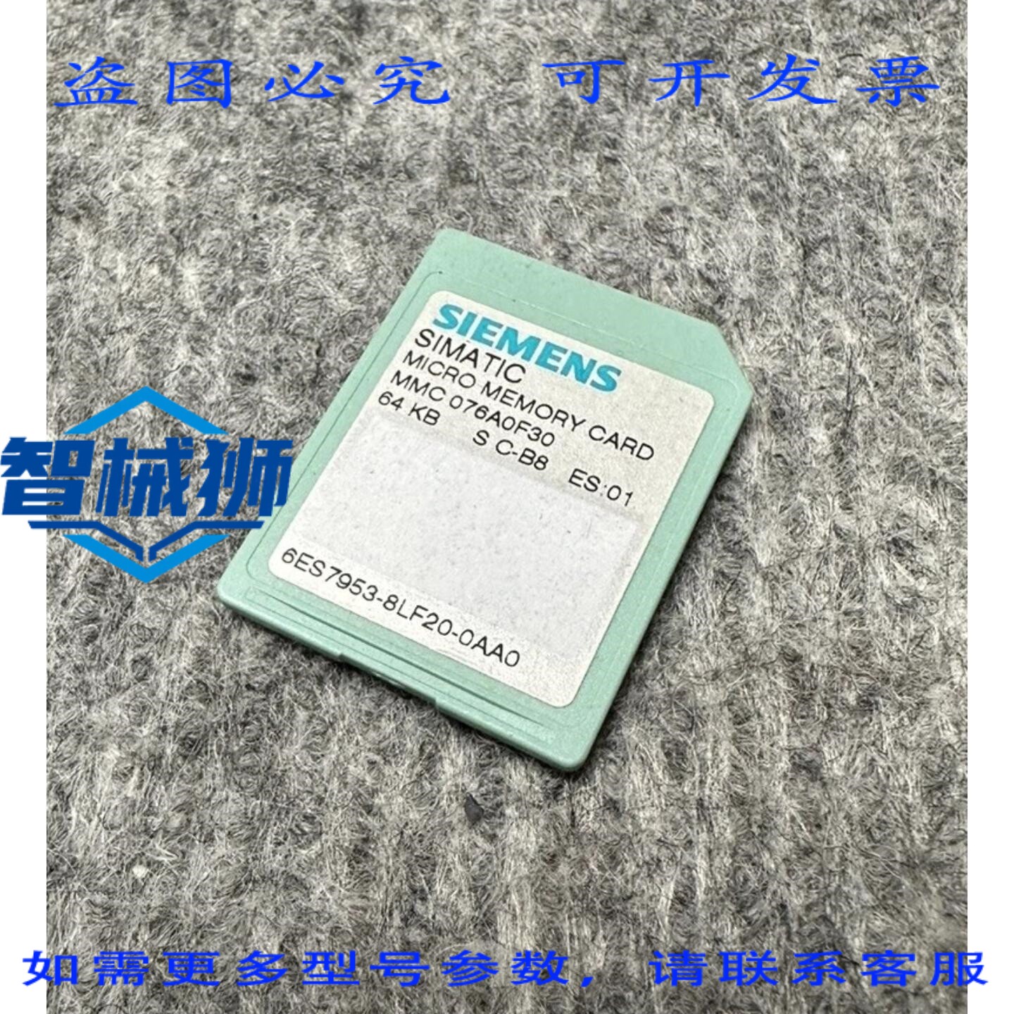 原装供应 SIMATIC 存储卡 MMC 076A0F30 6ES7953-8LF20-0AA0