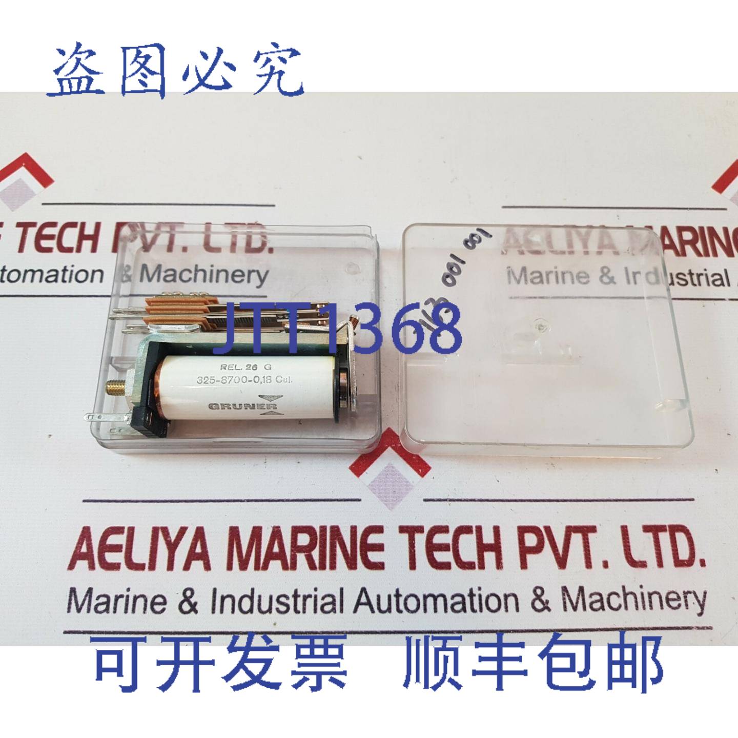 供应Gruner Rel 26 G 继电器