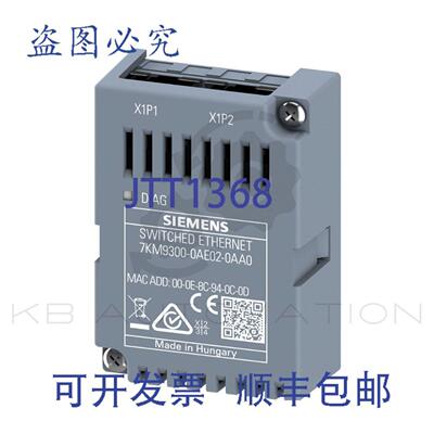 供应7KM9300-0AE01-0AA0 PAC3200扩展模块交换式以太网PROFIN