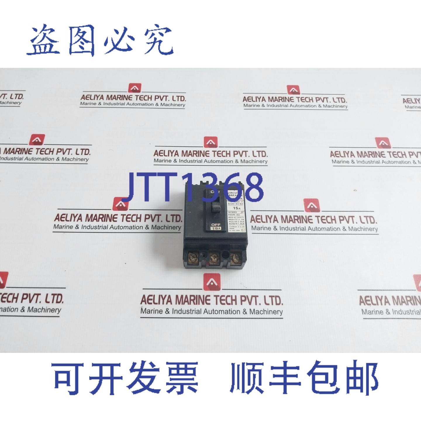 供应KASUGA KB33CA 3极分离器 AC220V BC25KA AC500V 3P NK8