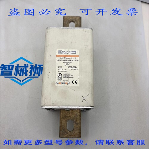 现货供应 FERRAZ SHAWMUT 15NH3PV250B 250A 1500V 保险丝